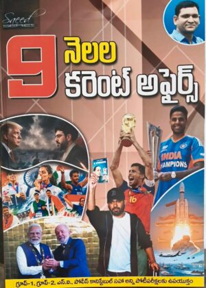 SHINE INDIA ( 9 months current affairs)9 ನಲಲ కరెంట్ అఫైర్స్