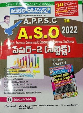 APPSC ASO 2022 Paper - 2 (2022 - Telugu Medium)