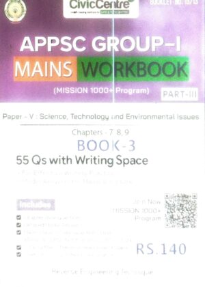 CivicCentre (APPSC GROUP-I) MAINS Workbook paper V: Science, Technology and Environmental Issues (55 Qs with Writing Space)