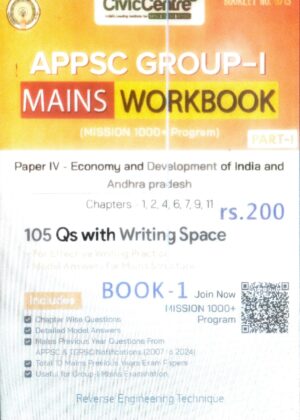 CivicCentre (APPSC GROUP-I) MAINS WORKBOOK Paper IV - Economy and Development of India and  Andhra pradesh (105 Qs with Writing Space)