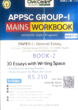 CivicCentre (APPSC GROUP-I) MAINS WORKBOOK. PAPER-I: General Essay (30 Essays with Writing Space).
