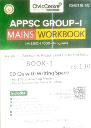 CivicCentre (APPSC GROUP-I) MAINS WORKBOOK Paper II - Section A: History and Culture of India (50 Qs with Writing Space)