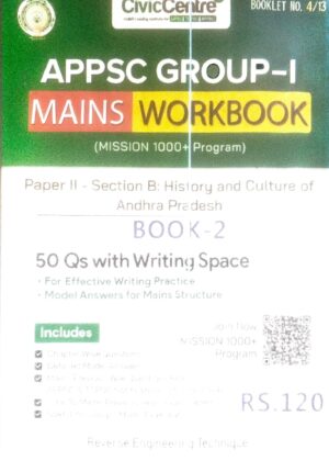 CivicCentre (APPSC GROUP-I) MAINS WORKBOOK Paper II - Section B: History and Culture of Andhra Pradesh (50 Qs with Writing Space)