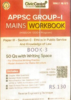 CivicCentre (APPSC GROUP-I) MAINS WORKBOOK Paper III - Section C: Ethics in Public Service And Knowledge of Law (50 Qs with Writing Space)