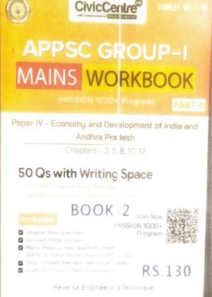 CivicCentre (APPSC GROUP-I) MAINS WORKBOOK Paper IV - Economy and Development of India and Andhra Pradesh  (50 Qs with Writing Space)