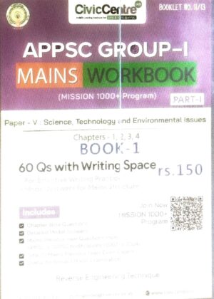 CivicCentre (APPSC GROUP-I) MAINS WORKBOOK Paper V: Science, Technology and Environmental Issues (60 Qs with Writing Space)