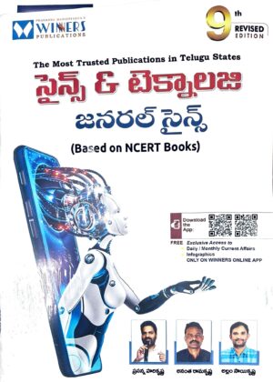 Winners ( science & technology)and general science 9 th edition ( t/m)