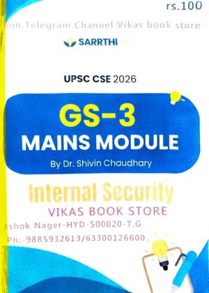 SARRTHI IAS ( gs-3 mains module ) by dr.shivin chaudhary (INTERNAL SECURITY)