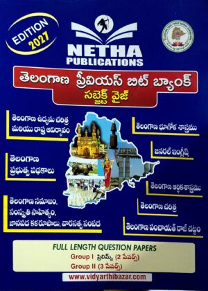 NETHA PUBLICATIONS (Telangana Previous Bit Bank  Subject wise) 2027  తెలంగాణ ప్రీవియస్ బిట్ బ్యాంక్  సబ్జెక్ట్ వైజ్