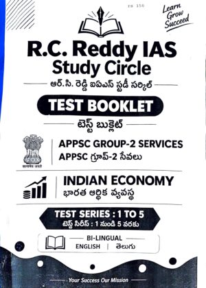 R.C. Reddy IAS Study Circle (INDIAN ECONOMY) TEST SERIES : 1 TO 5. Bilingual