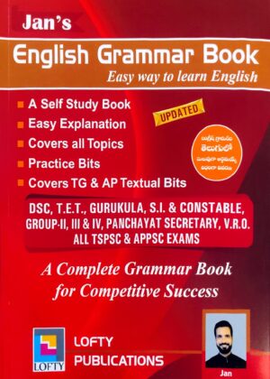 Jan's  (English Grammar Book)