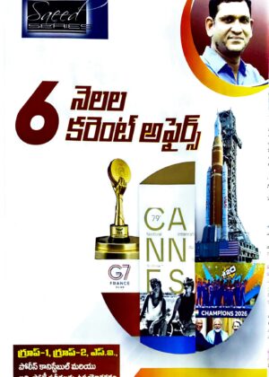 Saeed sir ( 6 months current affairs) shine india. ( Telugu medium)