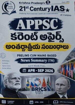 APPSC Current Affairs News Summary (April–September 2026) – Prelims cum Mains Based ( Telugu medium) april - September 2026