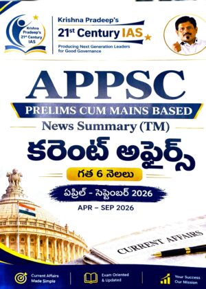 APPSC Prelims Cum Mains Based Current Affairs News Summary (TM) – Telugu Medium, April–September 2026 | Krishna Pradeep’s 21st Century IAS