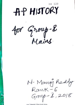 Ap history for group 1 mains by manoj reddy ( handwritten notes)