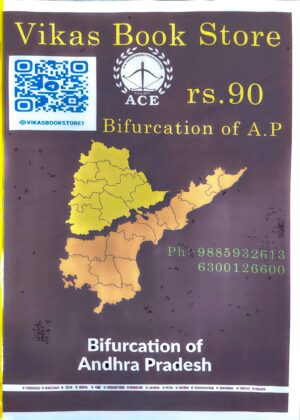 Ace ( BIFURCATION OF ANDHRA PRADESH