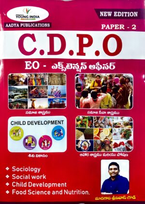 AADYA PUBLICATIONS (PAPER - 2 ) CDPO ( EO - Extension Officer)(Maragani Srinivas Goud) మారగాని శ్రీనివాస్