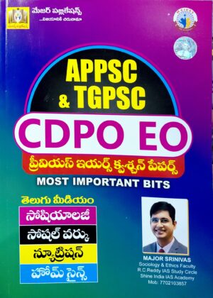 APPSC & TGPSC (CDPO EO) Previous Years Question Papersప్రీవియస్ ఇయర్స్ క్వశ్చన్ పేపర్స్ ( by major Srinivas)