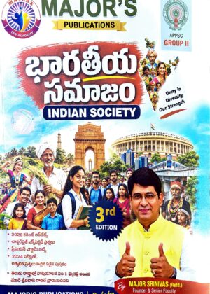 MAJOR'S  PUBLICATIONS (INDIAN SOCIETY) భారతీయ సమాజం (APPSC GROUP II) 3rd EDITION
