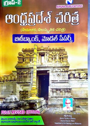 Nipuna Publications (ap history ) bitbank and model papers ( t/m)