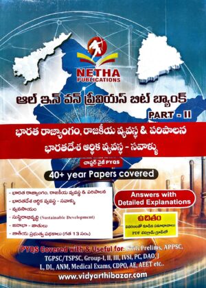 NETHA PUBLICATIONS ( Indian Constitution, Political System & Governance Indian Economy - Challenges ) All-in-one Previous Bit Bank PART-II Chapter Wise PYQS