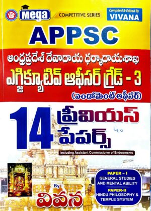 VGS.  APPSC( Andhra Pradesh Endowments Department Executive Officer Grade - 3) 14 previous papers ( paper 1 & 2) (t/m)