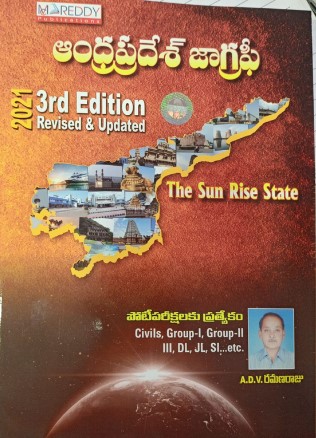 Andhra Pradesh Geography (Telugu)