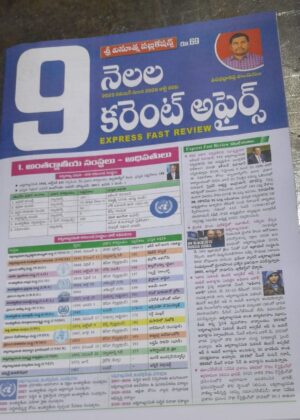 Vinutna publication (9 months current affairs) chart (t/m)