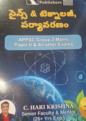 C hari krishna ( science and technology, environment) t/m