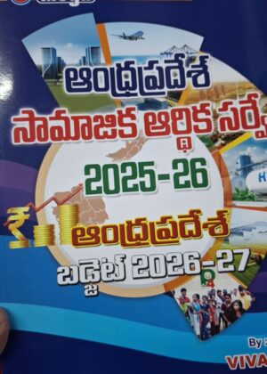VBS (ap socio economic survey) 2025-26