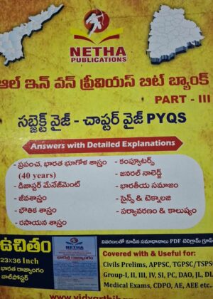 NETHA PUBLICATION (All-in-one Previous Bit Bank) PART - III (Subject Wise - Chapter Wise PYQS)