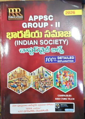 RRR PUBLICATIONS.  APPSC GROUP - II  భారతీయ సమాజం   (INDIAN SOCIETY) 2026