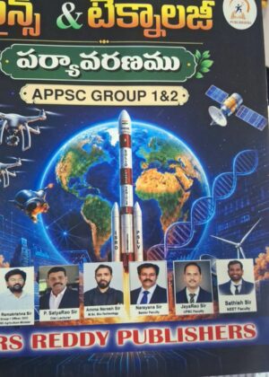 RS REDDY SIR (సైన్స్ & టెక్నాలజీ పర్యావరణం) Science & Technology ,environment
