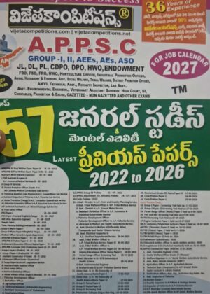 Vijeta competition (general knowledge and mental ability) 57 previous papers 2022-2026