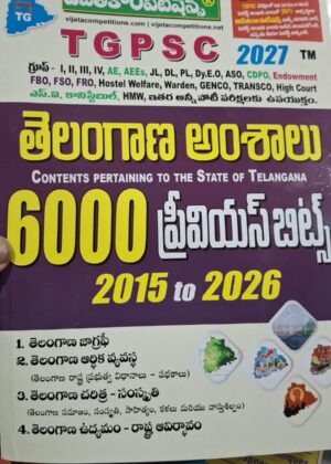 విజేతకాంపిటీషన్స్ (6000 ప్రీవియస్ బిట్స్)తెలంగాణఅంశాలు 2015-26