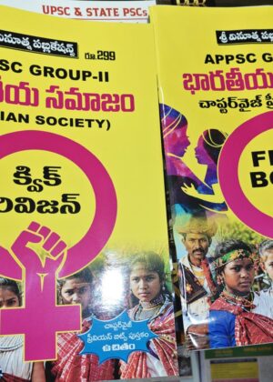 Vinutna publication (APPSC GROUP-II భారతీయ సమాజం (INDIAN SOCIETY) quick revision and chapterwise previous year bits