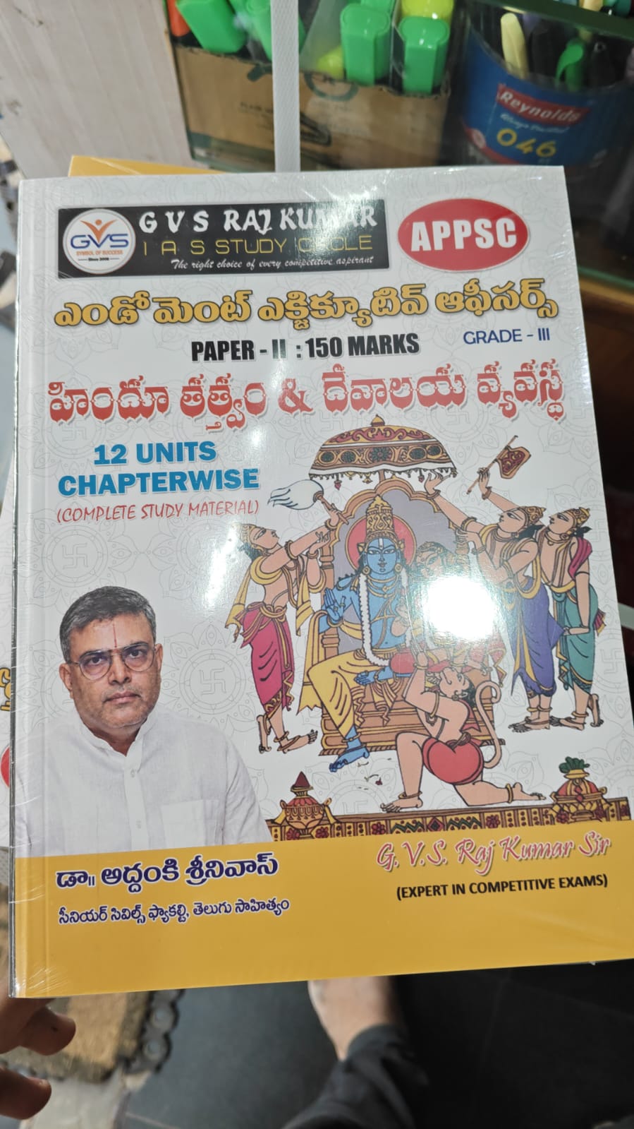 APPSC Group-III Paper-II History, Culture & Development of Andhra Pradesh – Complete Study Material (12 Units, Chapterwise) by G. V. S. Raj Kumar Sir. (ఏపీపీఎస్సీ గ్రూప్–3 పేపర్–2: ఆంధ్రప్రదేశ్ చరిత్ర, సంస్కృతి మరియు అభివృద్ధి – 12 యూనిట్ల పూర్తి అధ్యాయాల వారీ స్టడీ మెటీరియల్ – జి.వి.ఎస్. రాజ్ కుమార్ సర్.)