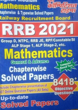 RRB 2021 Mathematics Chapterwise Solved Papers