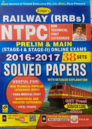 RRB NTPC Prelims and Main Solved Papers 2016-2017