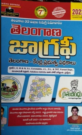 Raghu Deepaka - Telangana Geography (Telugu)