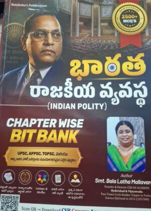 Bala Latha madam (భారత రాజకీయ వ్యవస్థ  (INDIAN POLITY)  CHAPTER WISE BIT BANK (2500+ MCQ'S)